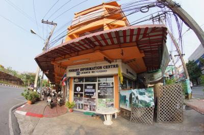 Tourist Information Centre