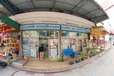 Duang Mari ดวงมารีย์