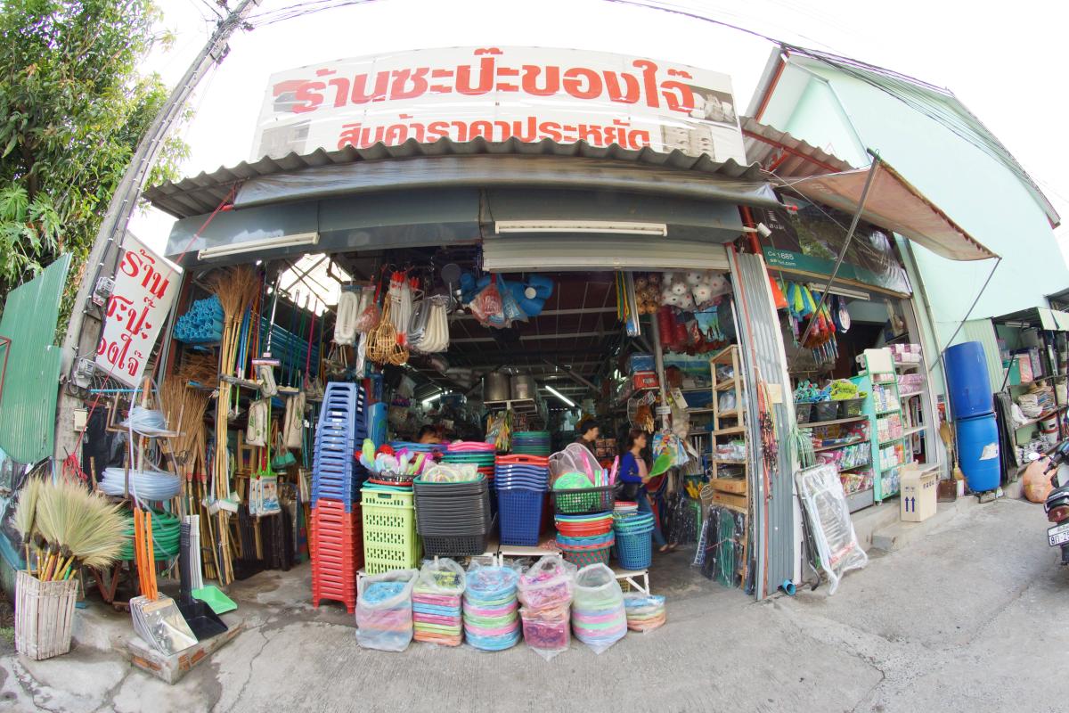 Sapa Kong Chai ชะป๊ะของไจ๊