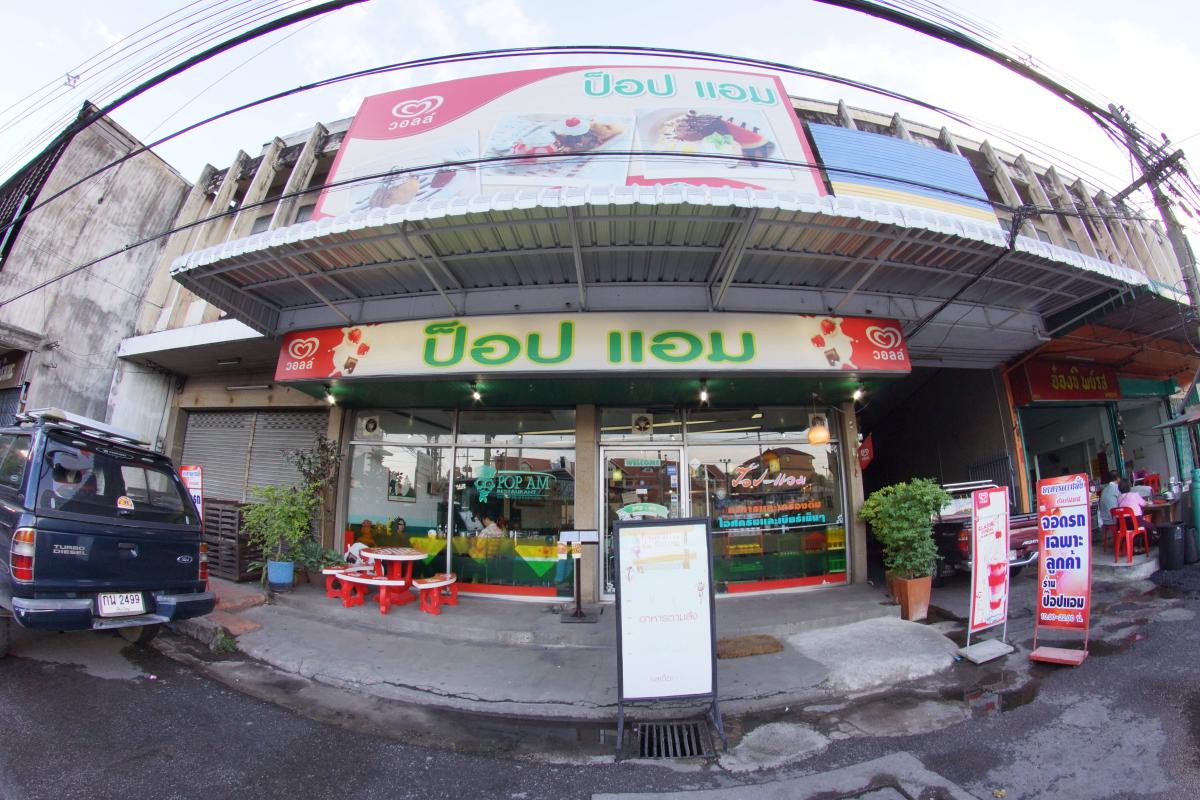 Pop Am Restaurant