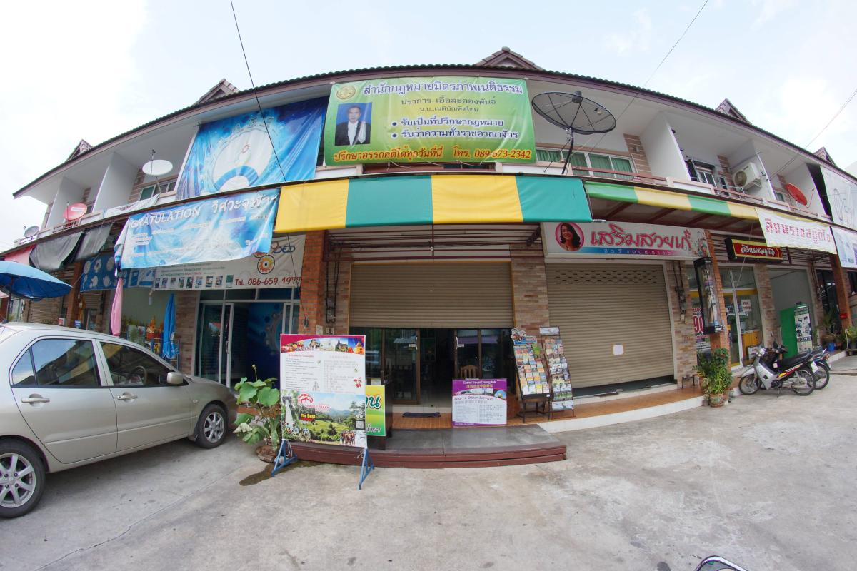 Netitham Law Office