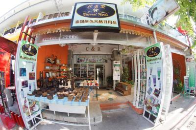 C & R Natural Herbs