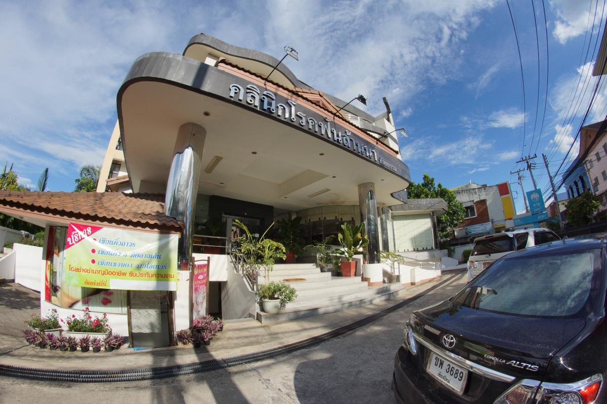 Lanna Dental Clinic
