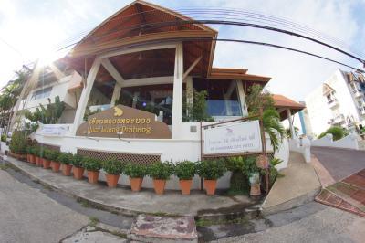 Huen Luang Prabang Restaurant