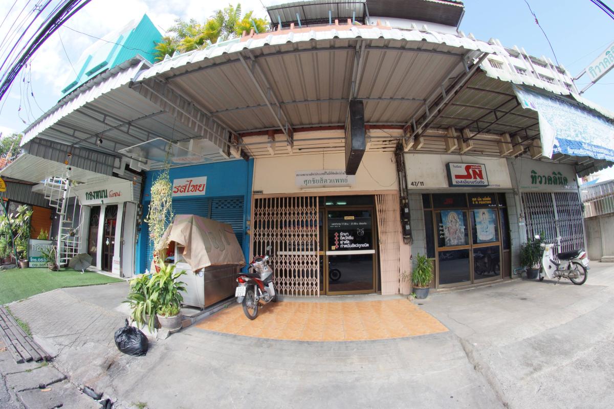 Supachai Veterinary Clinic