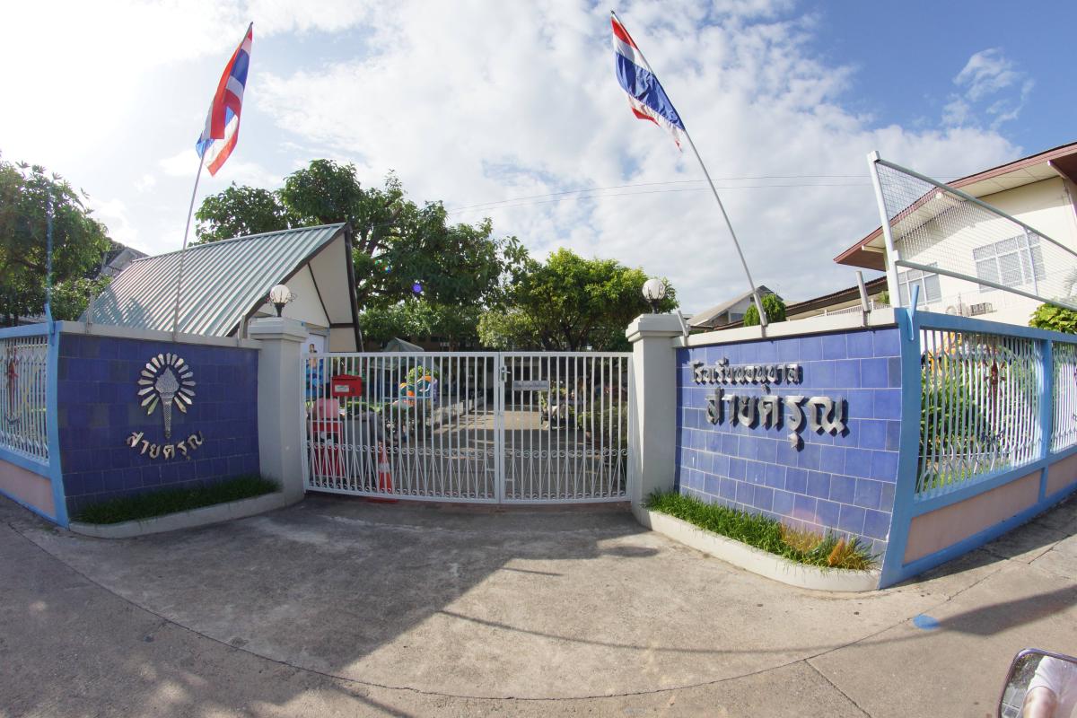Saay Krun Kindergarten