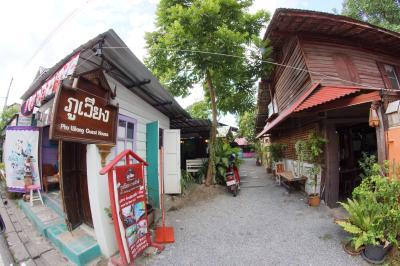 Phu Wiang Guest House ภูเวียง