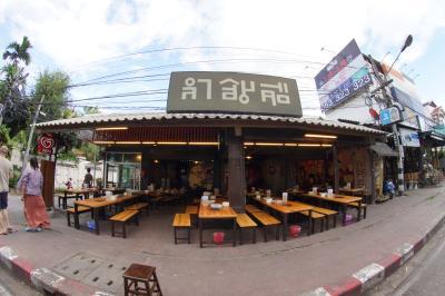Lam Him Kue (Lum Him Khue) ลำฮิมคือ