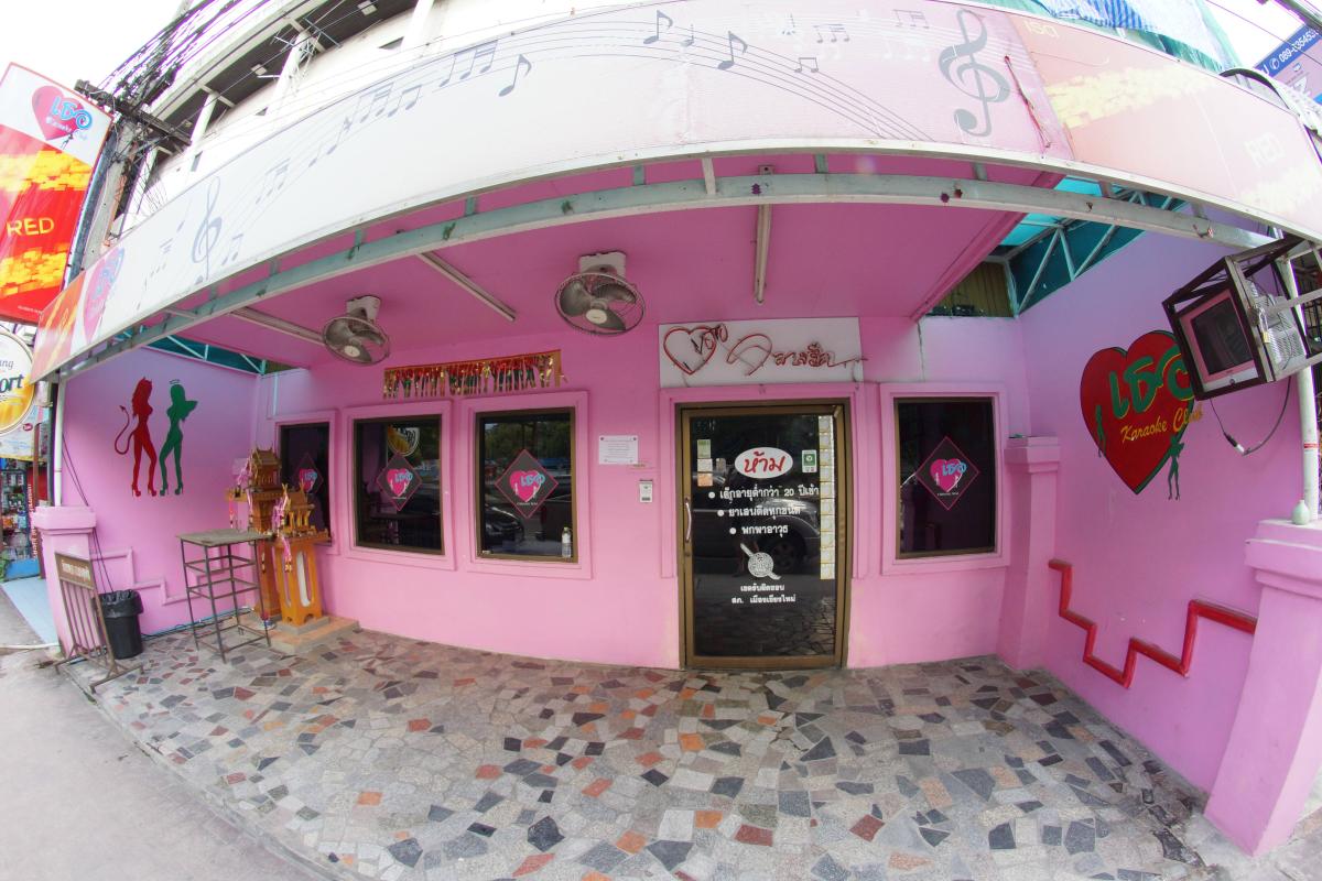 Toe Karaoke Club เธอ
