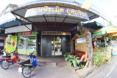 Pyramid Coffee Pu Sariang กาแฟพีระมิด ภูสะเรียง