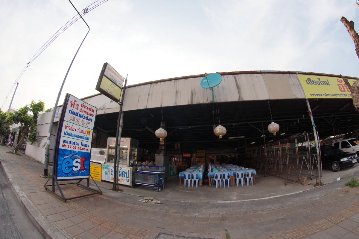 Pong Khao Tom
