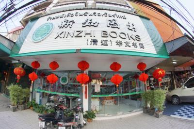 Xinzhi Books