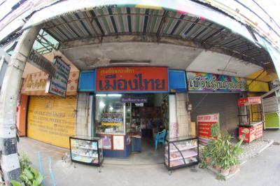 Meuang Thai