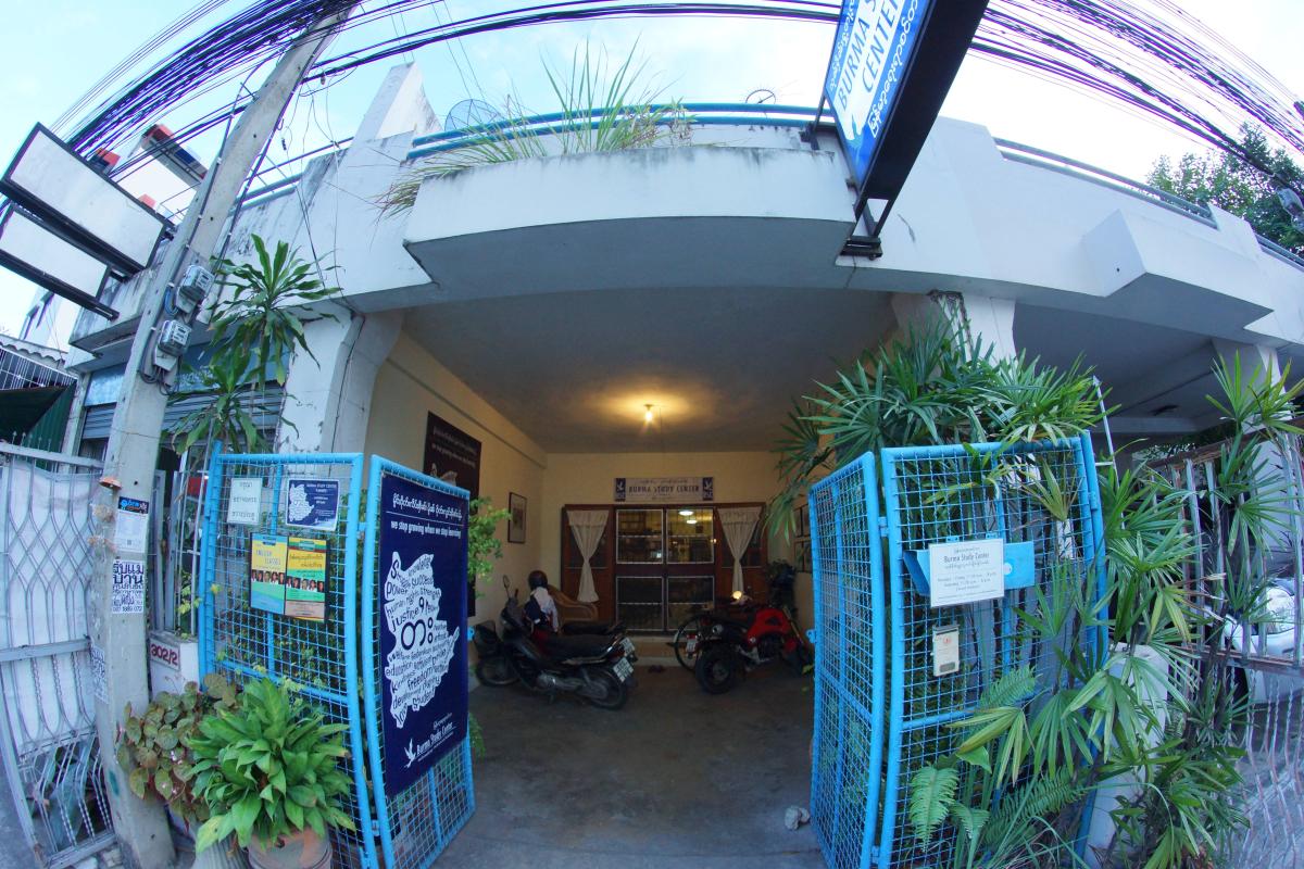 Burma Study Center