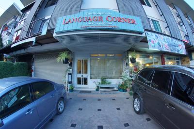 Language Corner