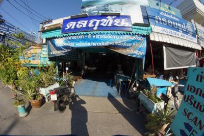 Donruethai