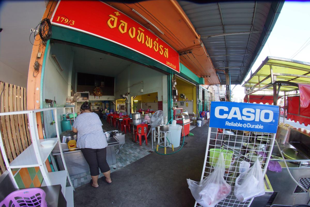Ong Tip Rot Nakhon Sawan