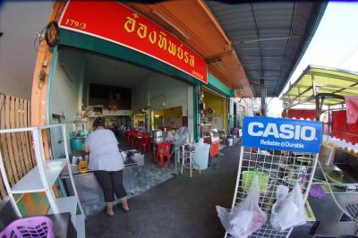 Ong Tip Rot Nakhon Sawan