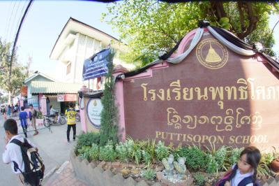 Puttisopon School