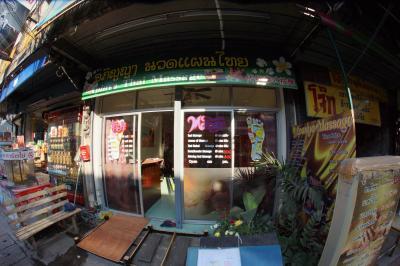 Apanya Massage