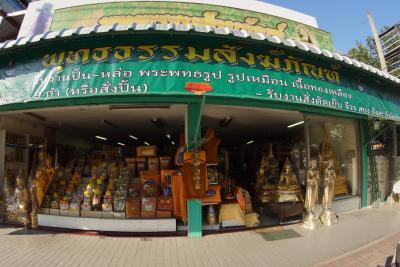 Puttatammasangpan