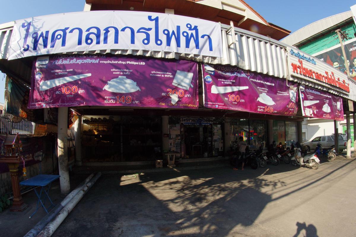 Paisarn Garn Fai Fah