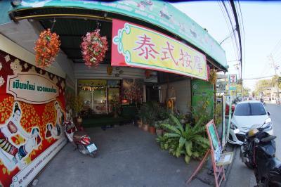Chiang Mai Thai Massage