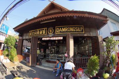 Damrongsilp ดำรงศิลป