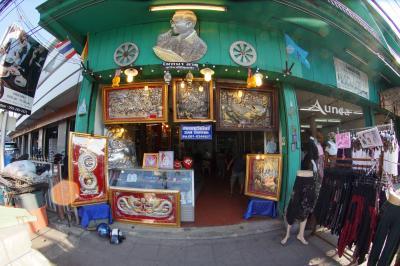 Siam Souvenir